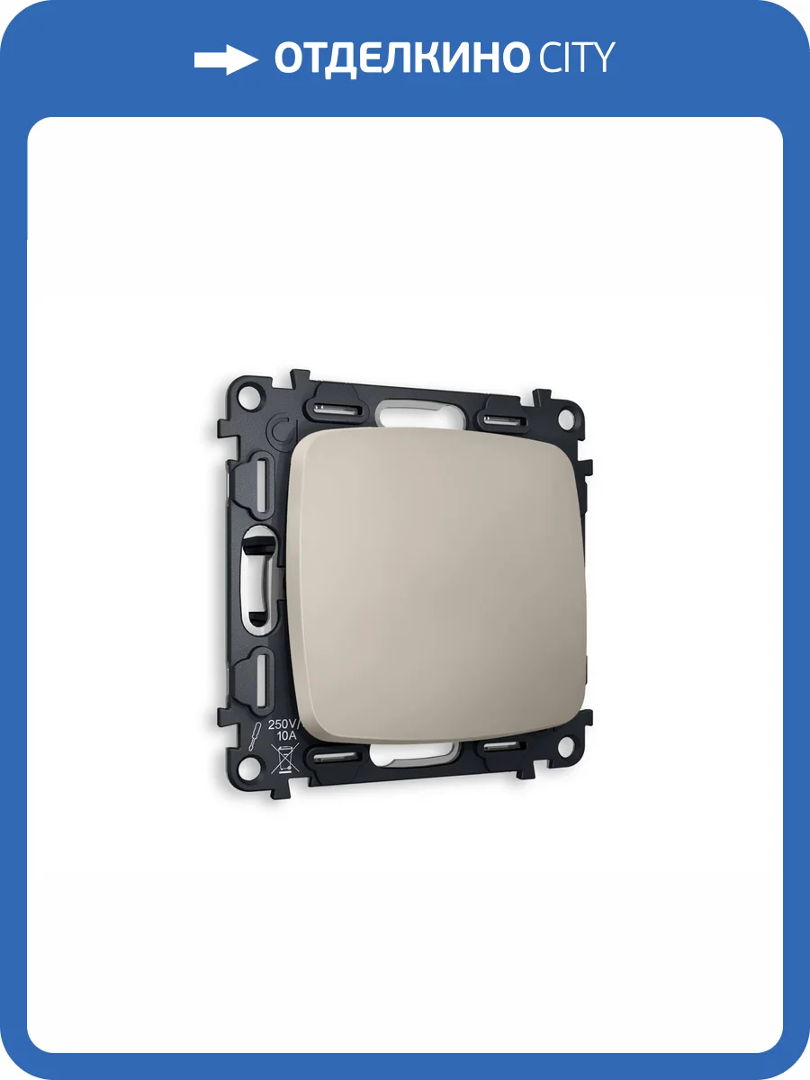 Комплект механизма 1-клавишного выключателя Ambrella Volt Omega MO361010 cеро-бежевый матовый фото 4