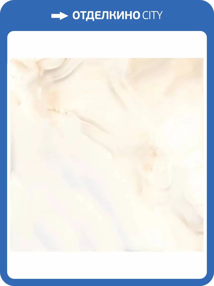 Керамогранит Kerranova Onice K-95/LR Milky Lapp 60x60 фото 11