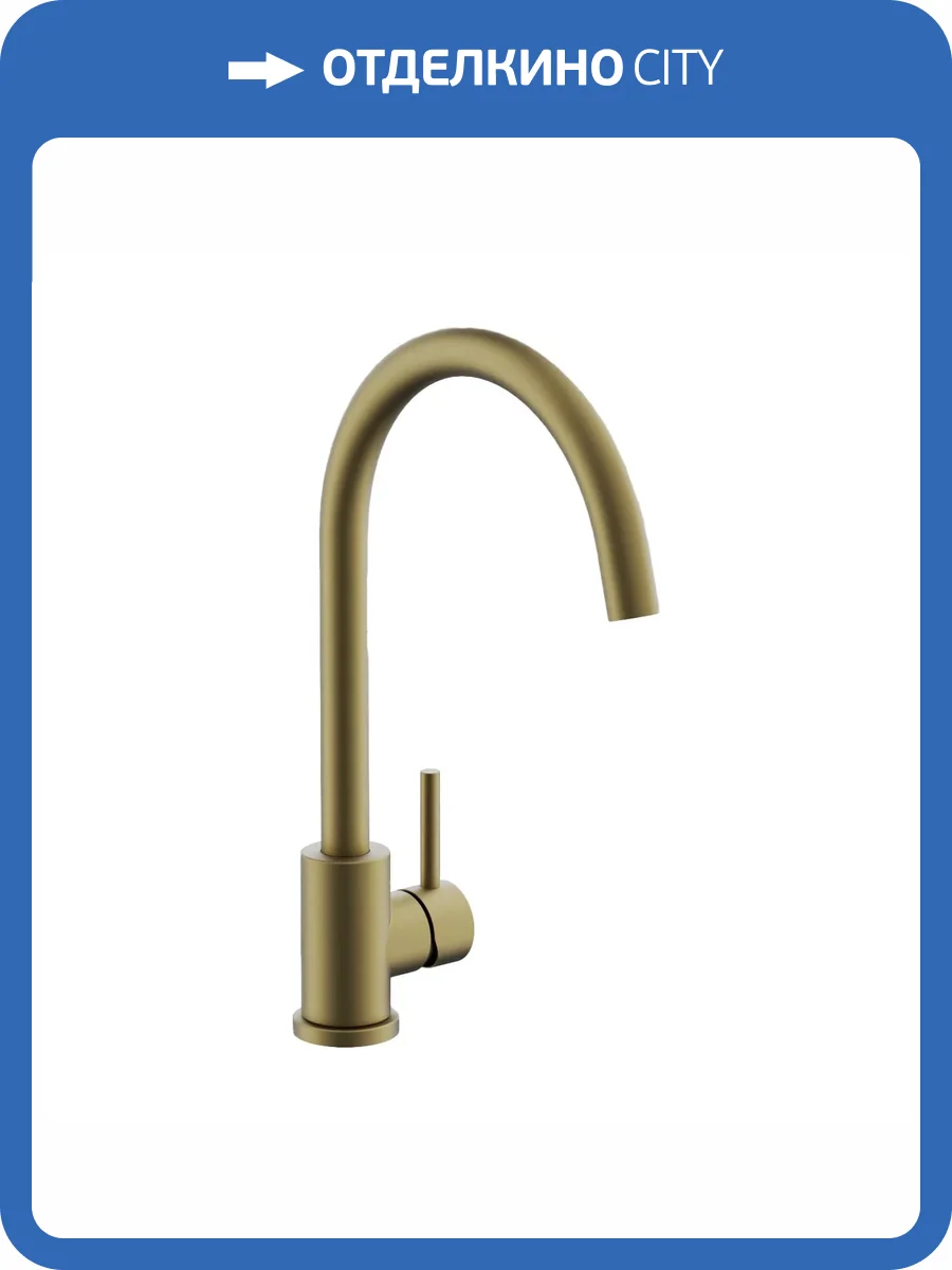 Смеситель для кухни Belz B70810-5 брашированное золото фото 3