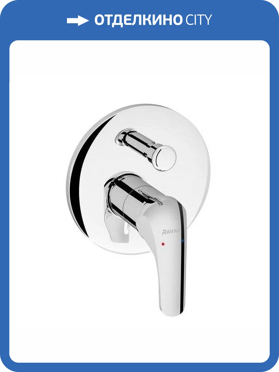 Смеситель для ванны Ravak Rosa X070014 RS 061.00 с внутренней частью фото 4