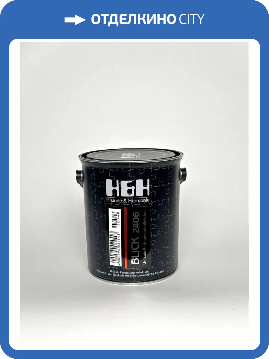 Краска интерьерная H&H Blick 0.9 л фото 2