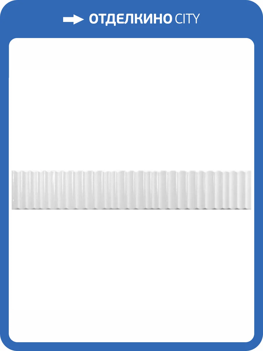 Керамическая плитка Vilar Albaro Tokyo White Brillo 5x30 фото 20