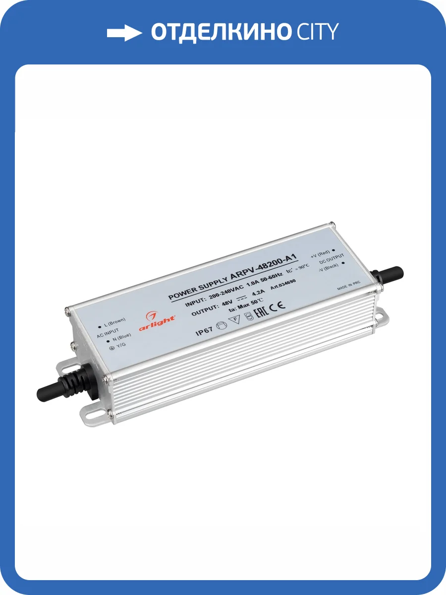 Блок питания Arlight Arpv 34690 фото 5