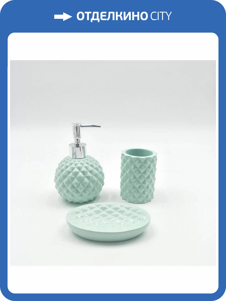 Набор для ванной Sofi De MarkO №59 ВК-59-менГ фото 2