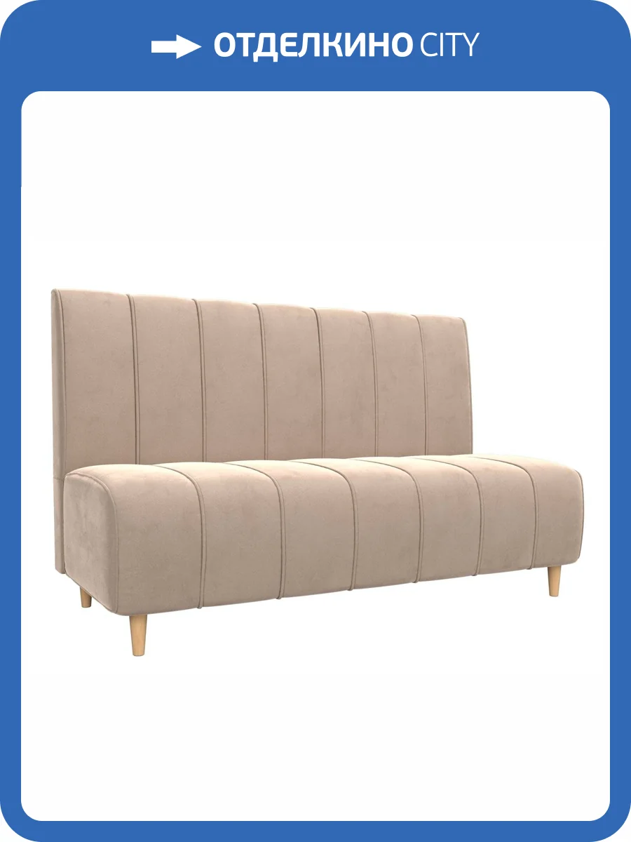 Прямой диван Лига Диванов Ральф 104132 фото 8