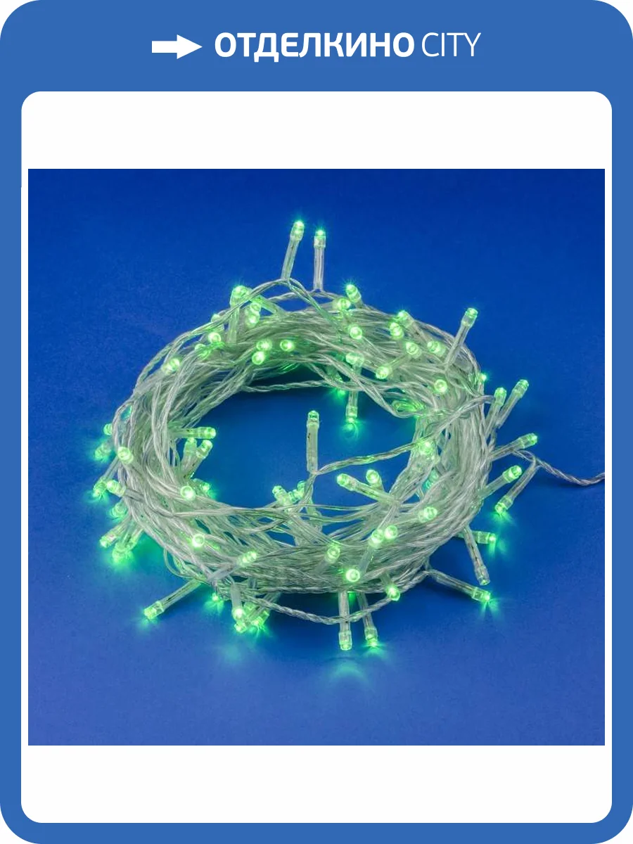 Гирлянда Uniel Нить Uld-S1000 UL-00007198 фото 4