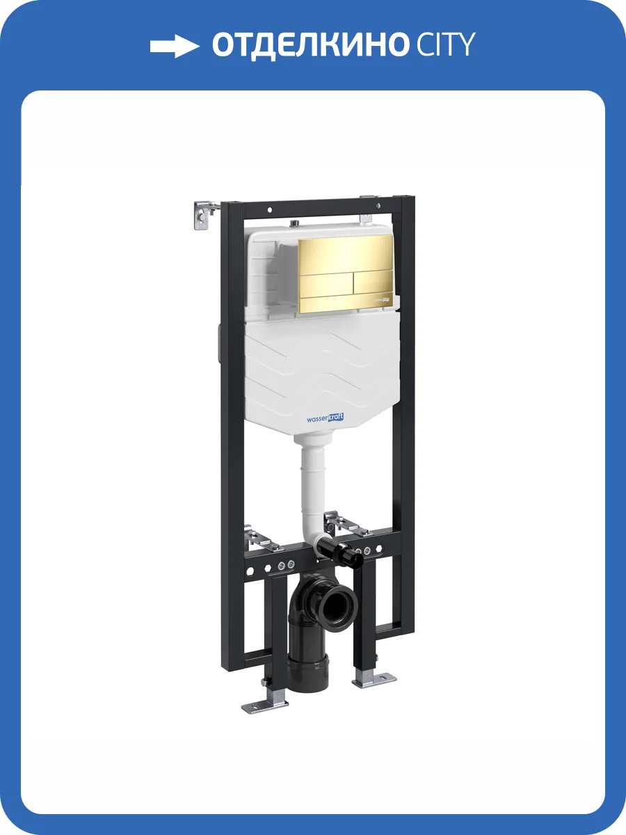 Система инсталляции для унитазов Wasserkraft Vils 56TLT.010.ME.PG04 клавиша золото глянцевое фото 5
