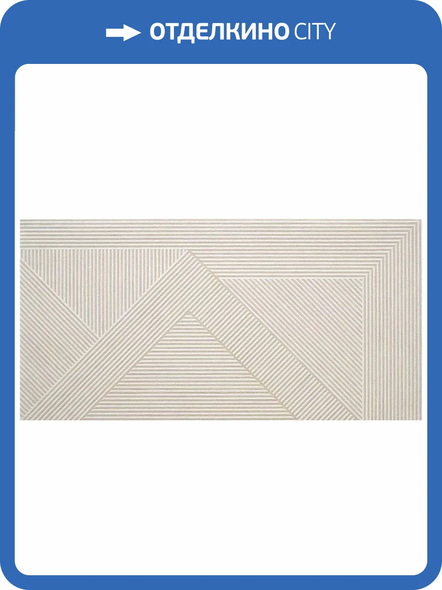 Керамогранит STN Ceramica Kyndal CAN5KYNDLDAA Marquetry Light MT Rect 60x120 фото 7