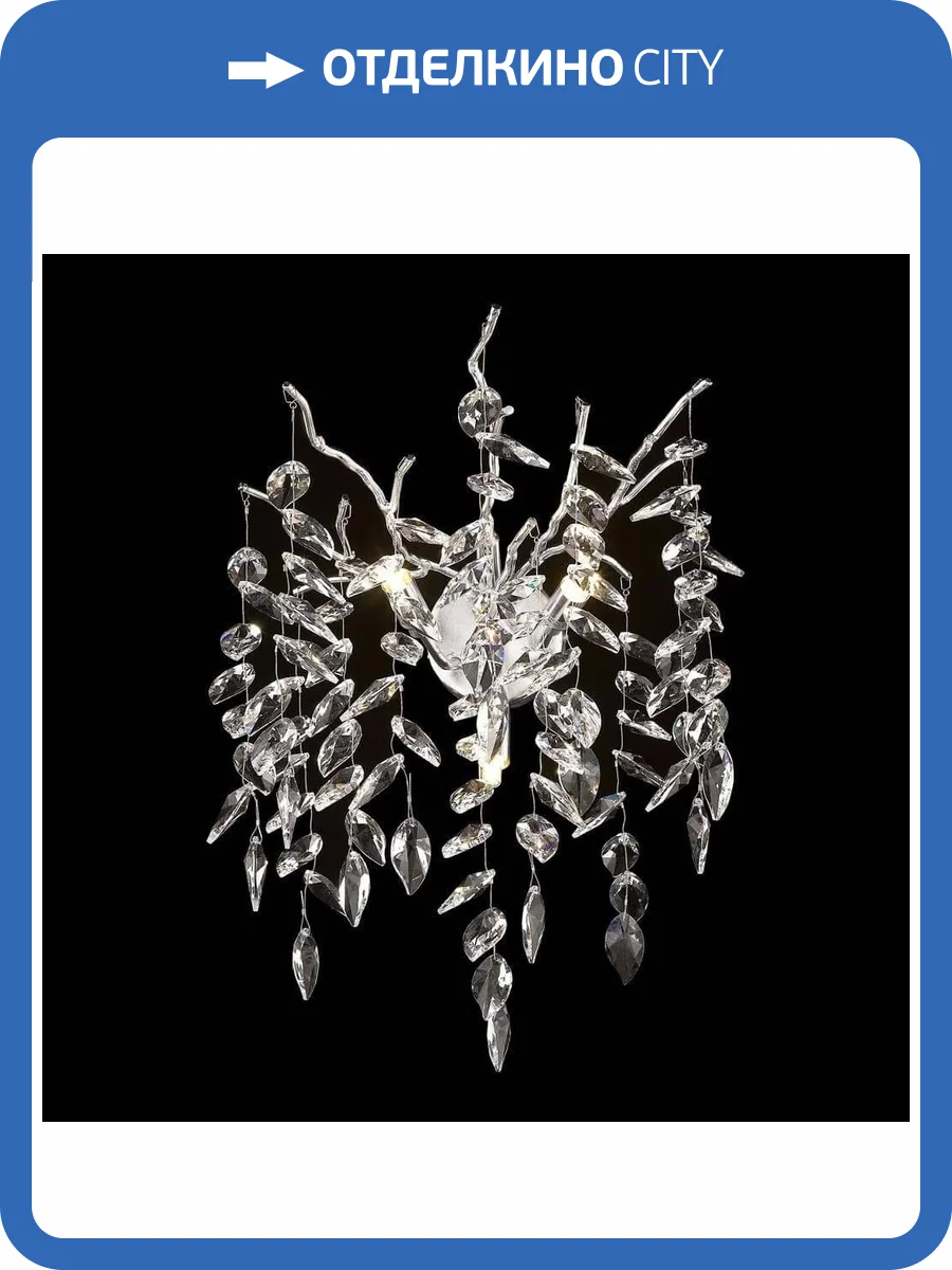 Бра Wertmark Damiana WE184.03.201 фото 2