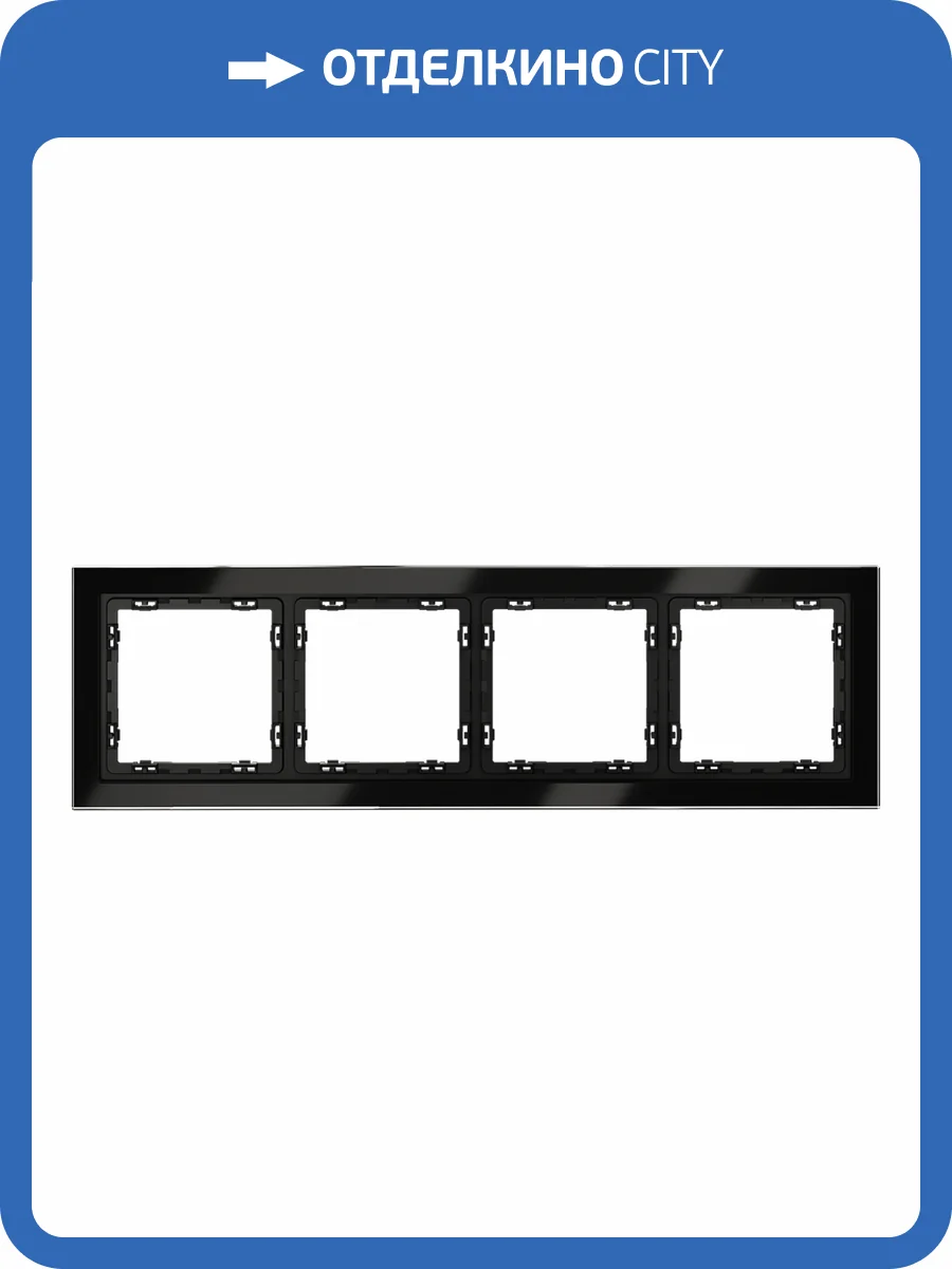 Рамка стеклянная Voltum S70 VLS110408 фото 6