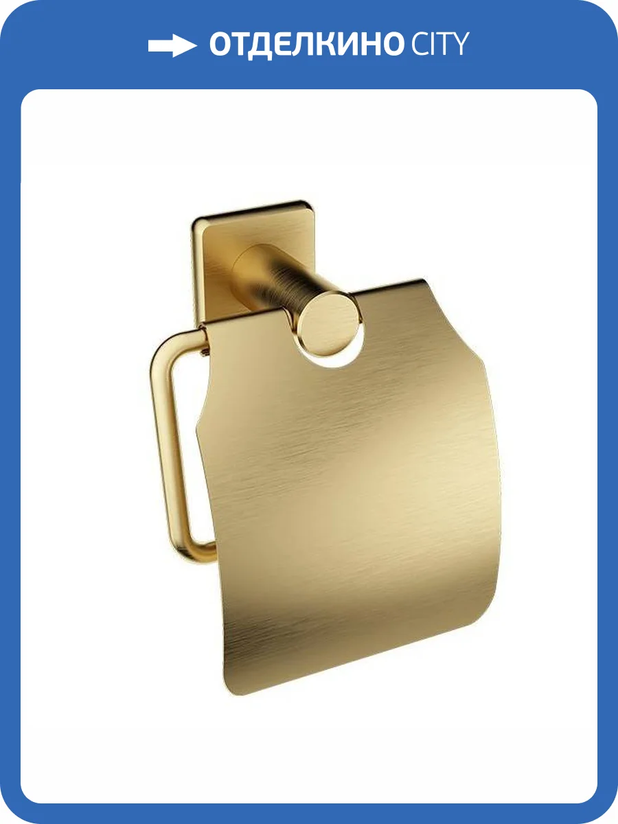 Держатель для туалетной бумаги Wonzon & Woghand WW-V1802-BG с крышкой, брашированное золото фото 3