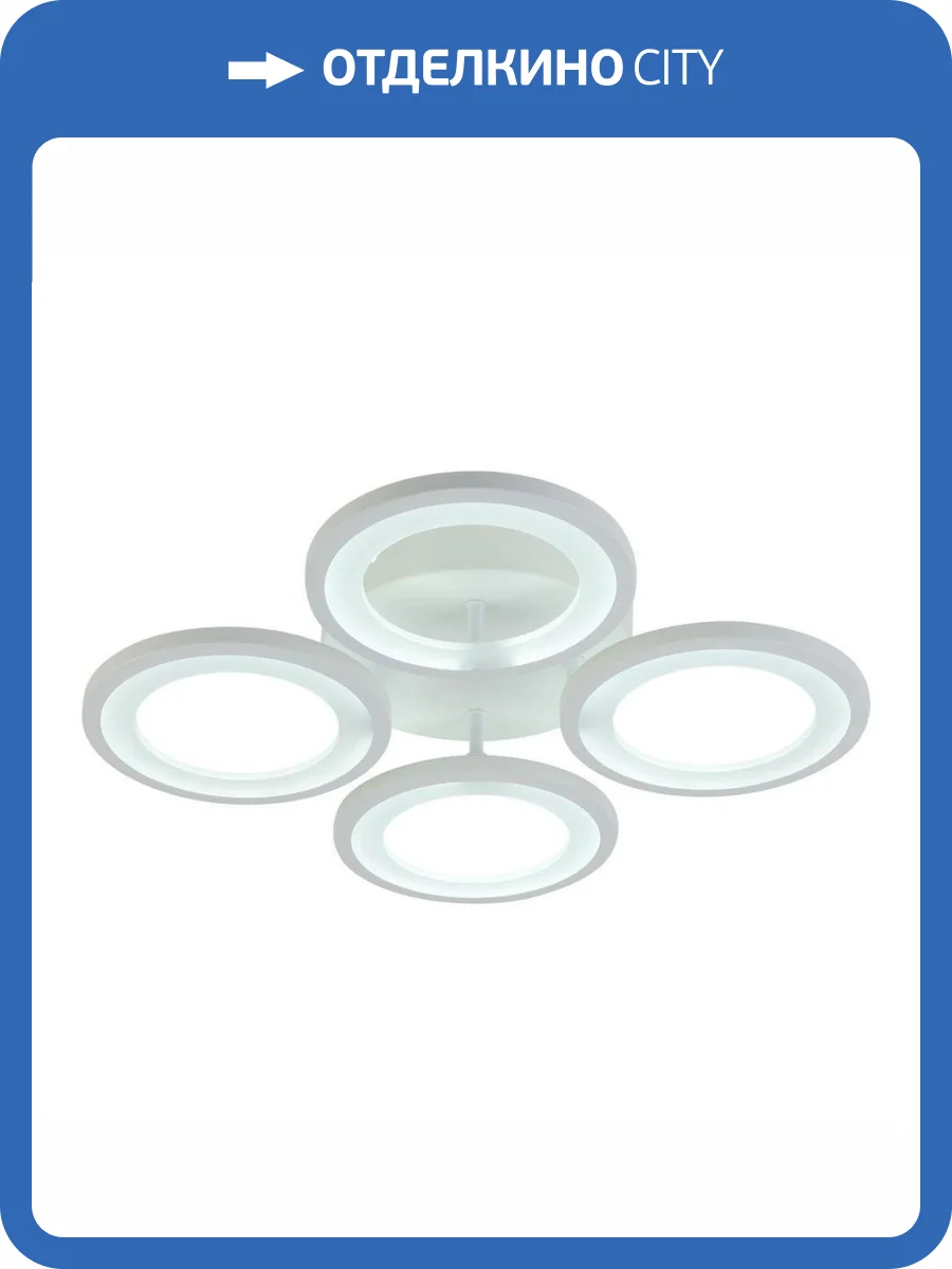 Потолочная светодиодная люстра Reluce 08450-0.3-04A WH фото 5