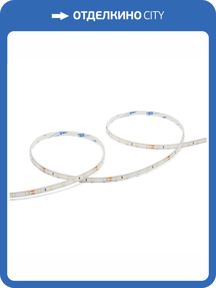 Светодиодная лента Wolta WLS2835-6W/3000/24S60-01 фото 6