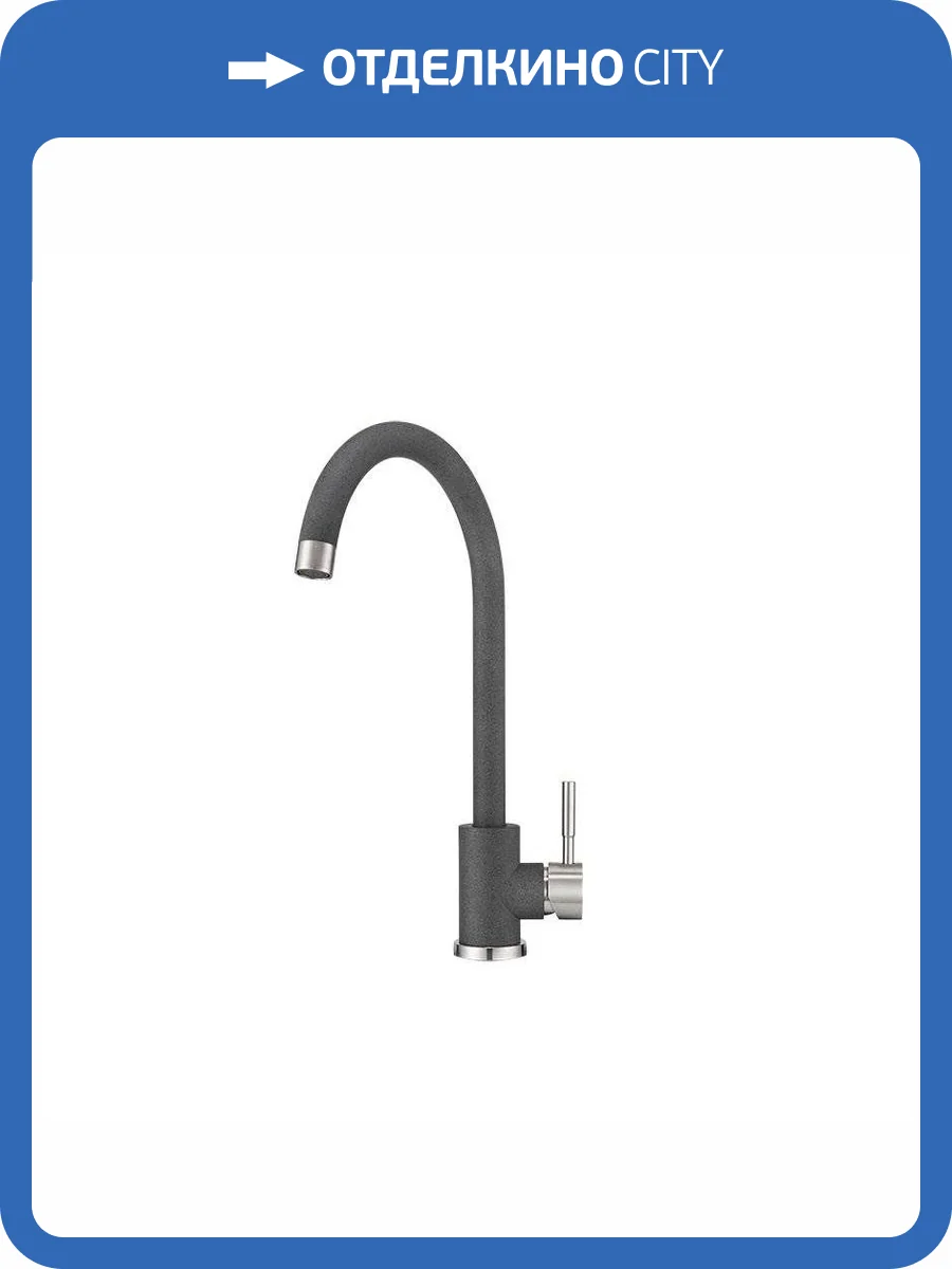 Смеситель для кухни Granula ST-4031 графит фото 4