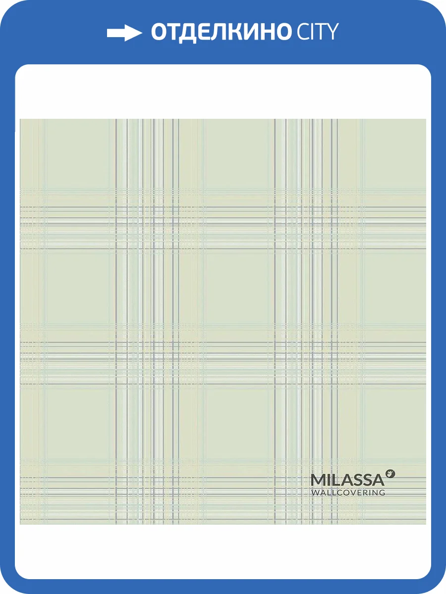 Обои флизелиновые Milassa Casual Casual 27 005 фото 2