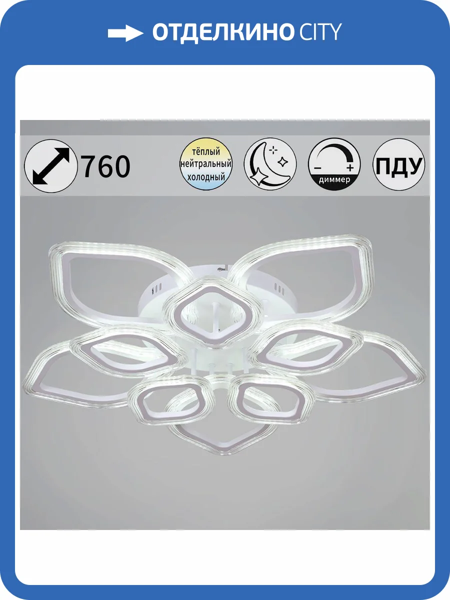 Потолочная светодиодная люстра Reluce 09827-3.3-5+5 WH фото 8