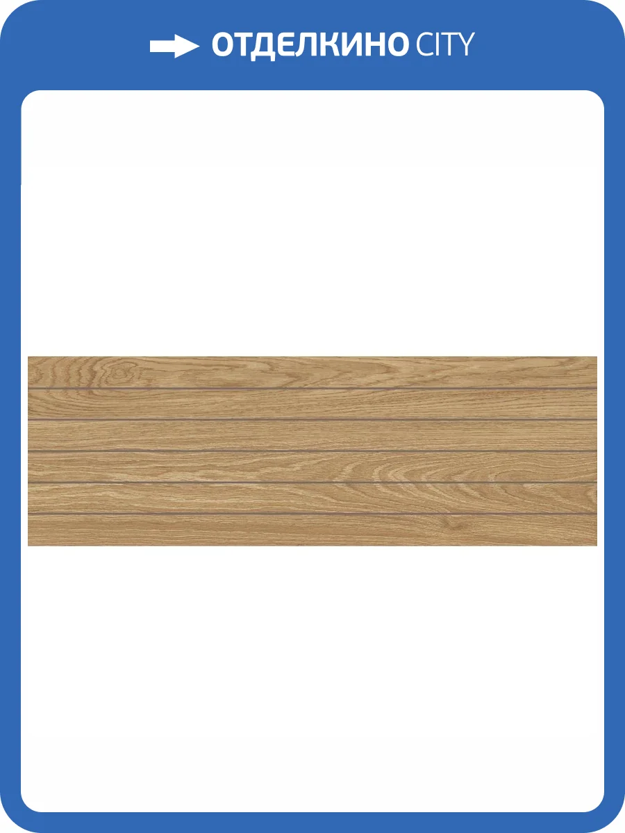 Керамическая плитка Laparet Джио LP3090B0111R деко алмонд 30x89.5 фото 2