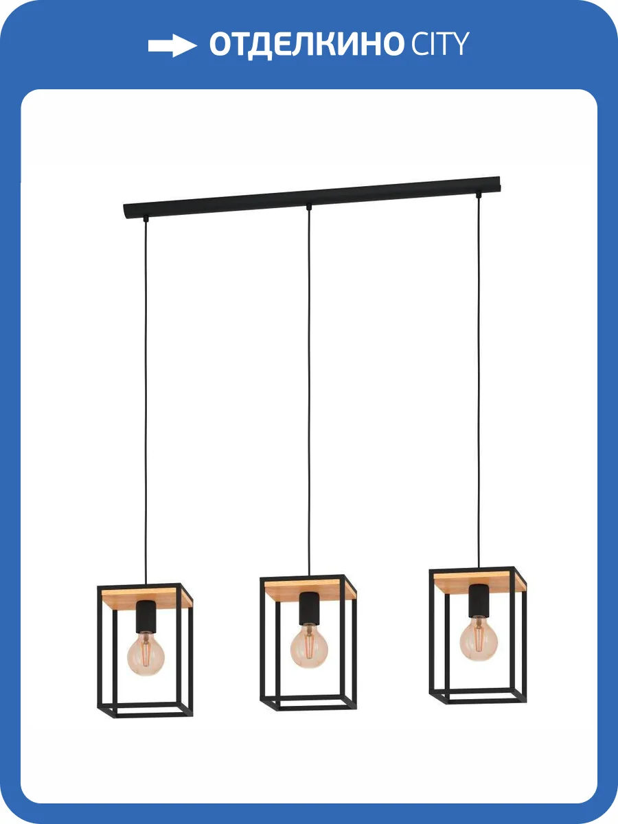 Подвесной светильник Eglo Libertad 99855 фото 2