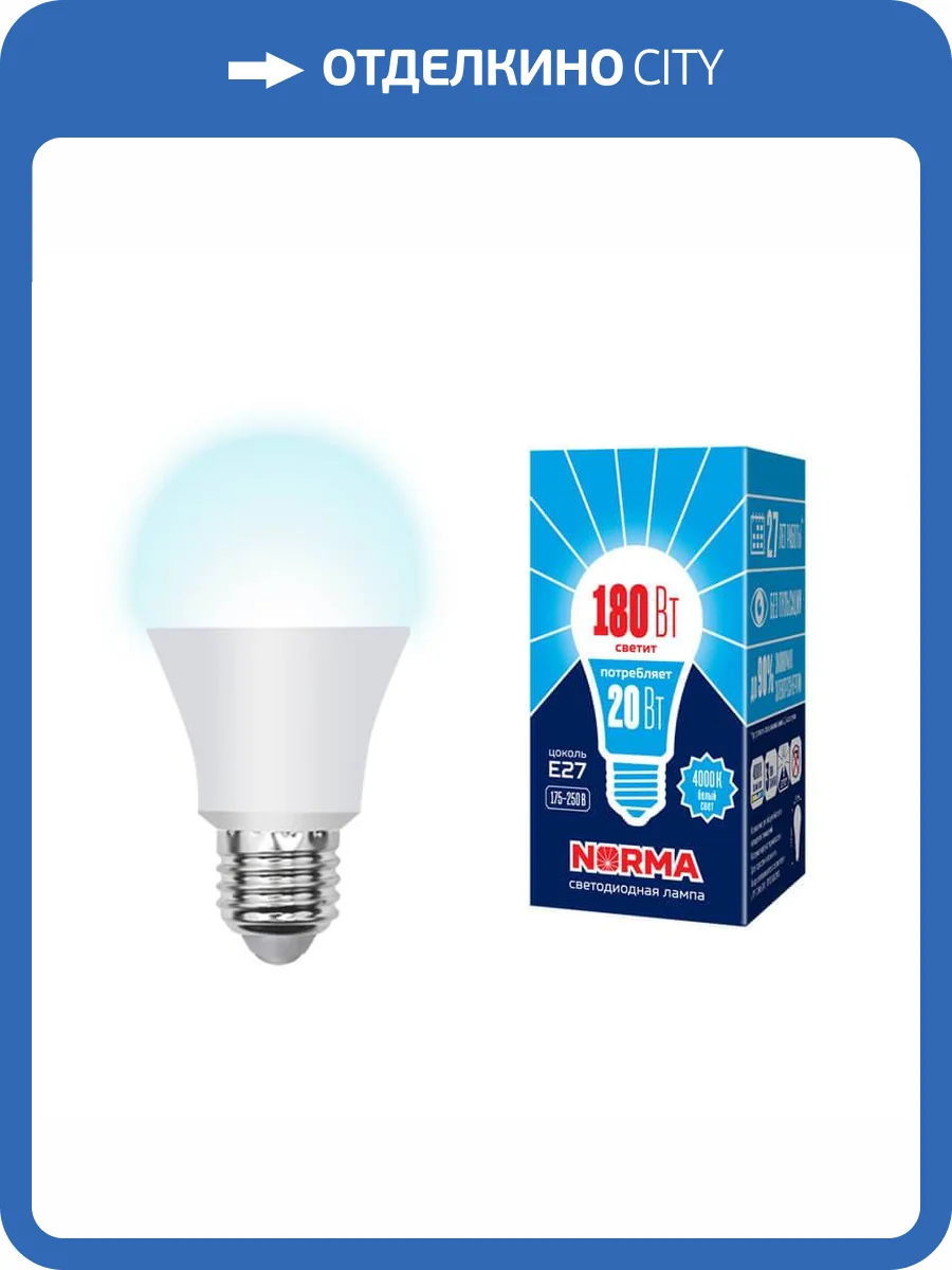 Лампа светодиодная E27 20W 4000K матовая LED-A65-20W/NW/E27/FR/NR UL-00004029 фото 2