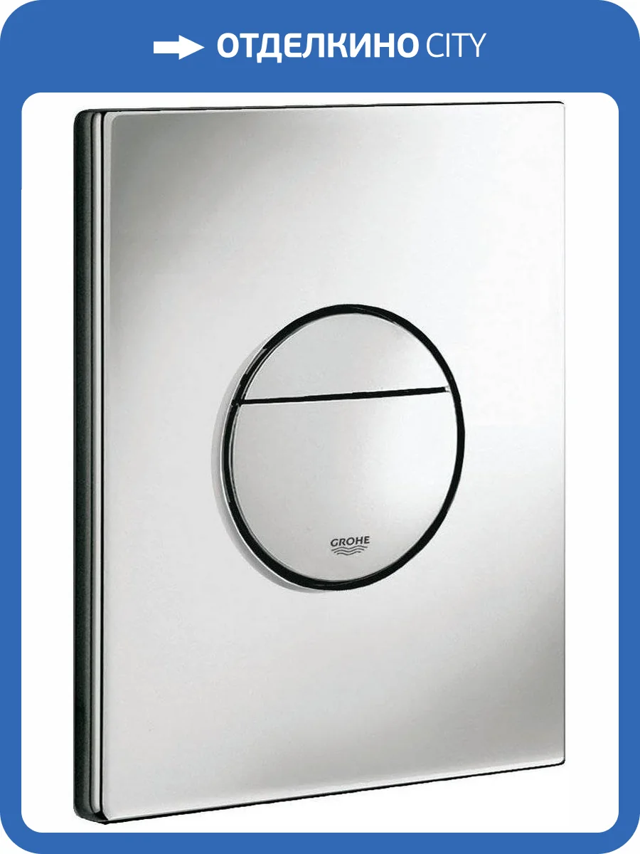 Кнопка смыва Grohe Nova Cosmopolitan 38765000 хром фото 18