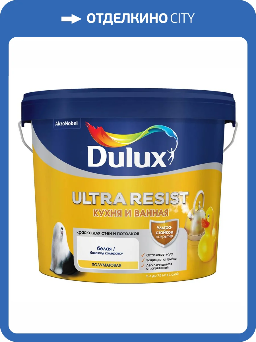 Краска с защитой от плесени и грибка Dulux Ultra Resist полуматовая база BW 5 л фото 2