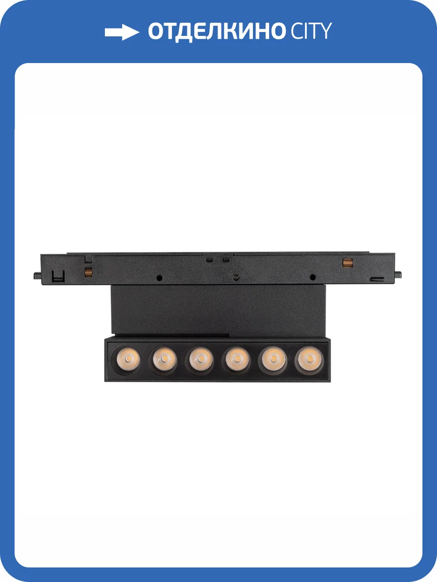 Накладной светильник Arlight Mag Orient 041904 фото 6