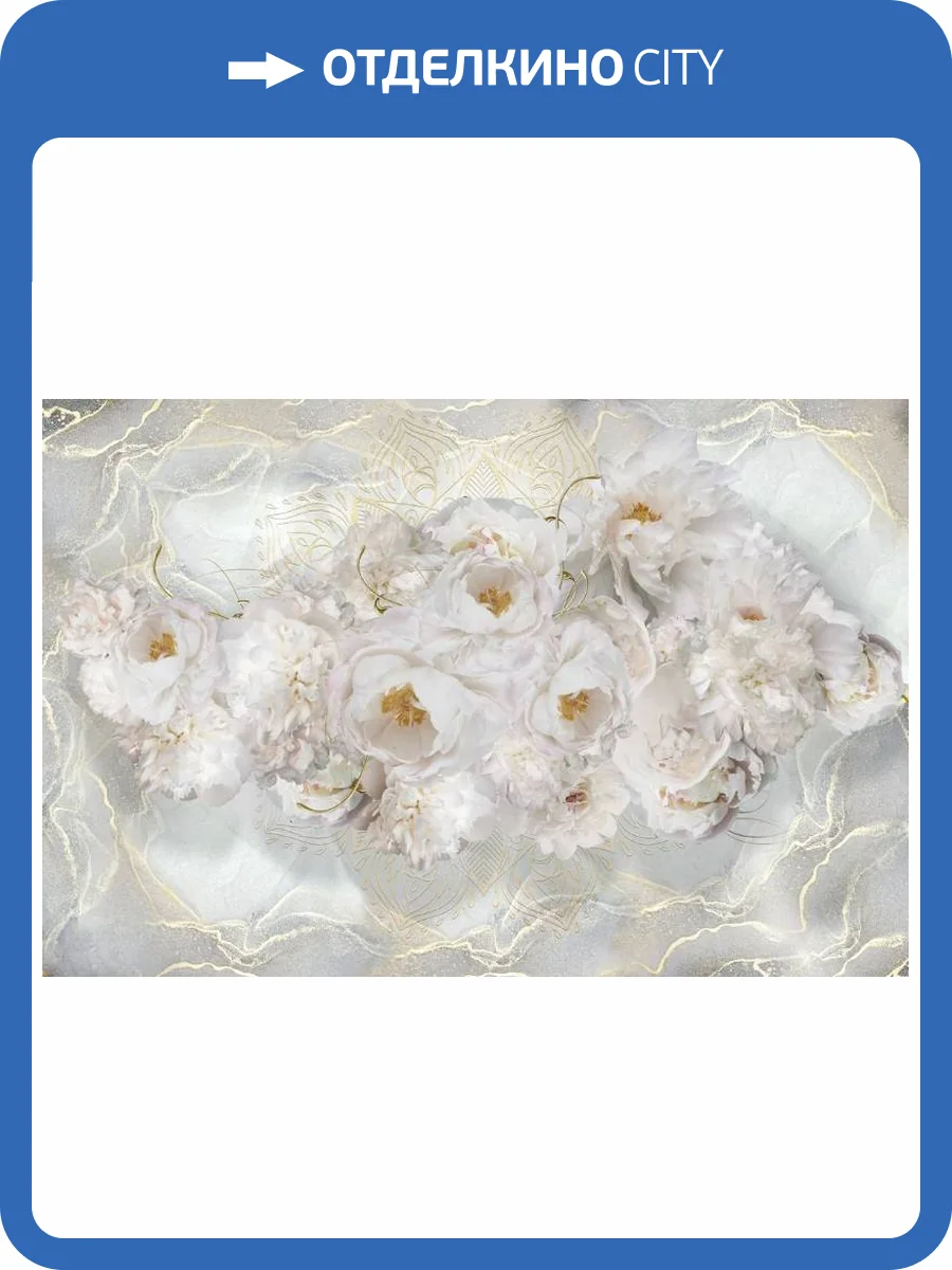 3D Фотообои Artegrafico «Роскошные пионы на мраморе» RC-006 акварель фото 2