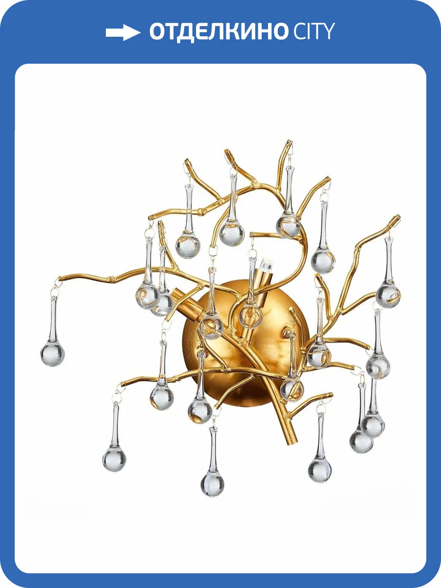 Бра ST Luce Anzio SL1651.201.02 фото 2