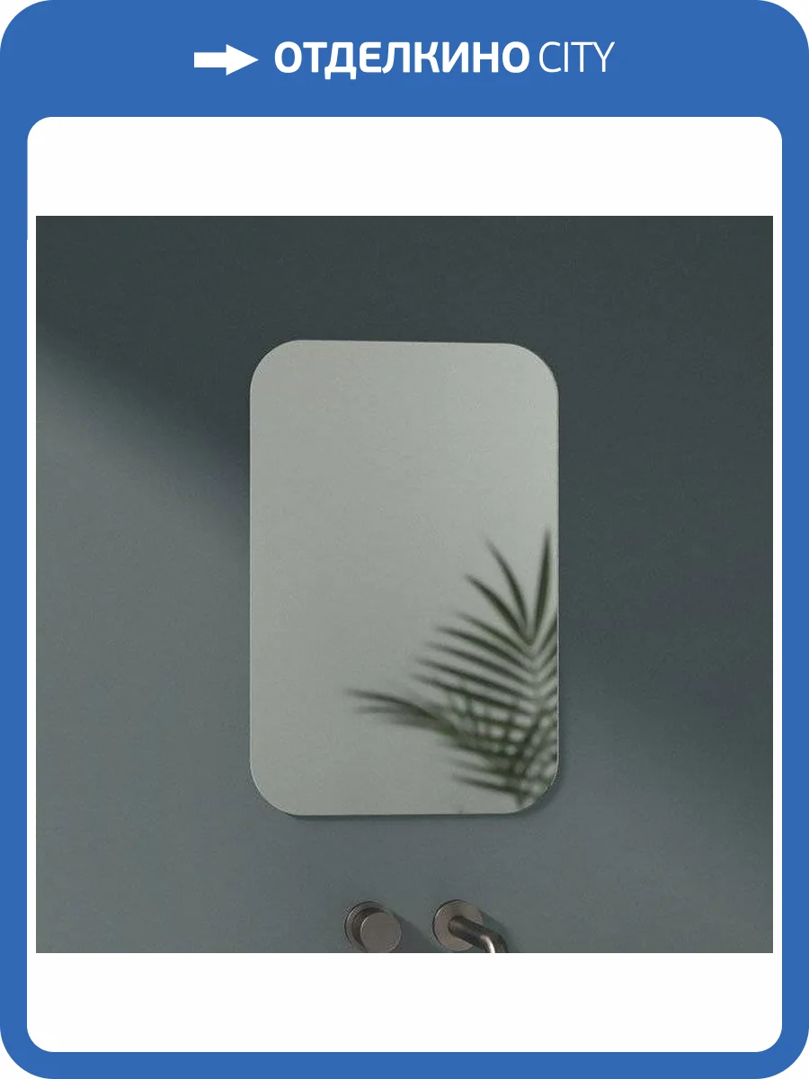 Зеркало Evoform Primary BY 0125 40x60 фото 9