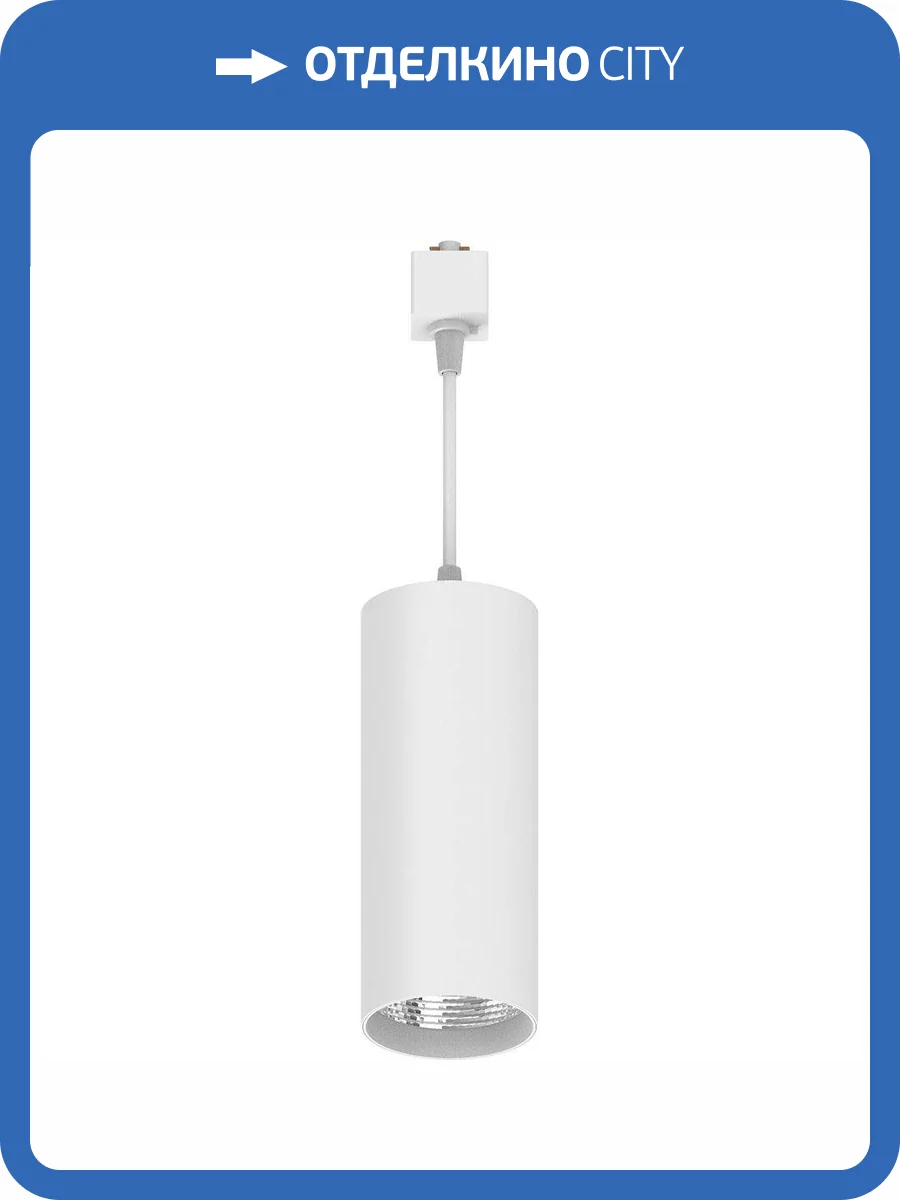 Трековый светодиодный светильник Feron AL115 41899 фото 2