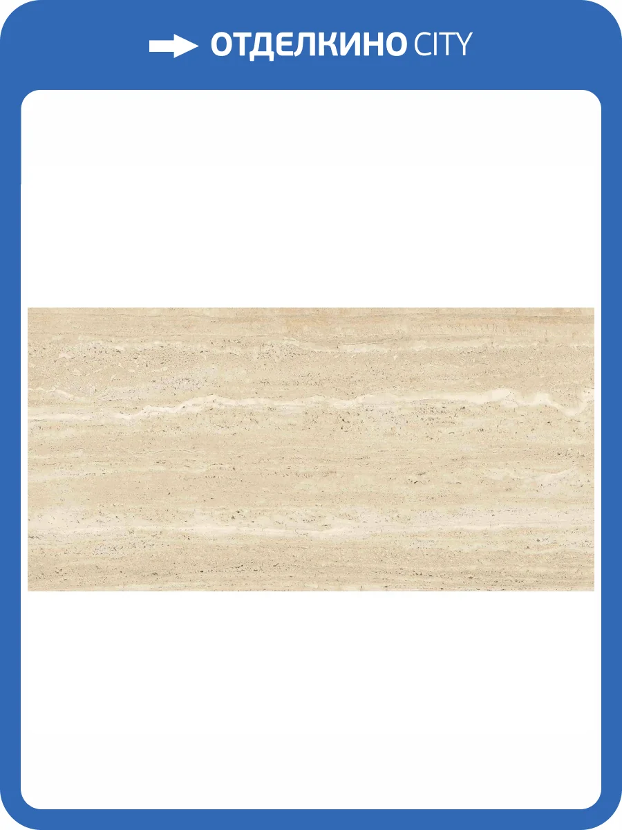 Керамогранит ABK Sensi Roma PF60012696 Cream Nat Rett 60x120 фото 2