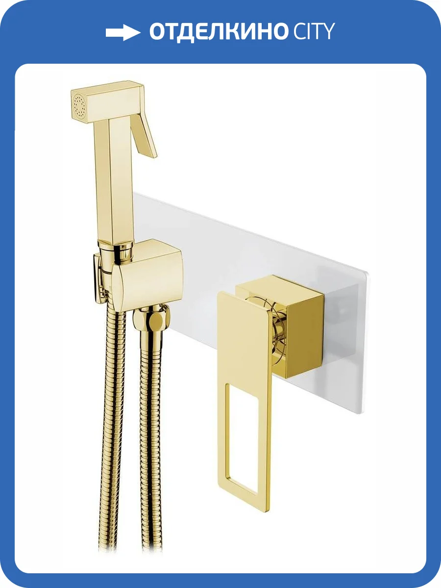 Гигиенический душ Boheme Q 147-WG White Gold, со смесителем фото 3