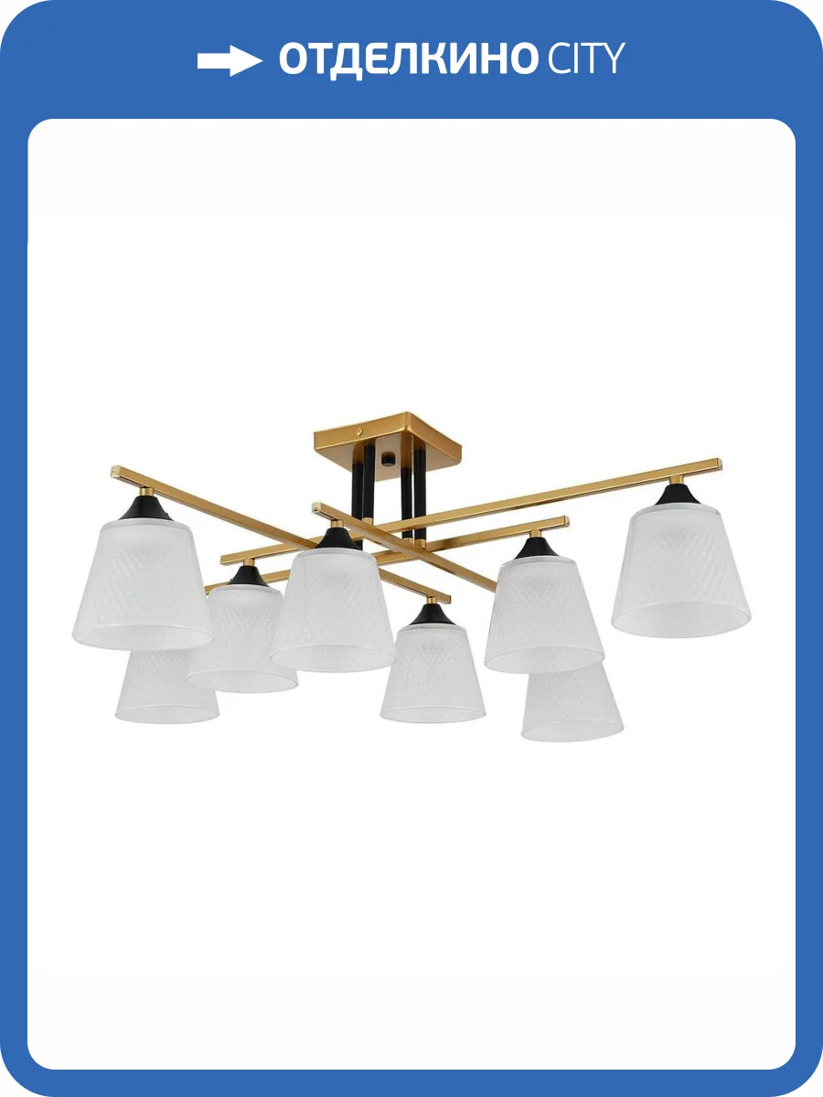 Потолочная люстра Reluce Deutzia 2128/8P фото 5