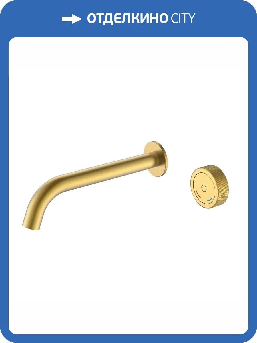 Смеситель для раковины Boheme Tech 158/2-MG Matt Gold сенсорный, встраиваемый фото 6