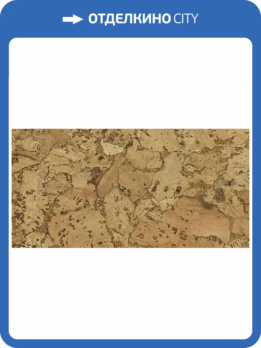 Пробковое покрытие IberCork Лерида SC 600x300x3 фото 2