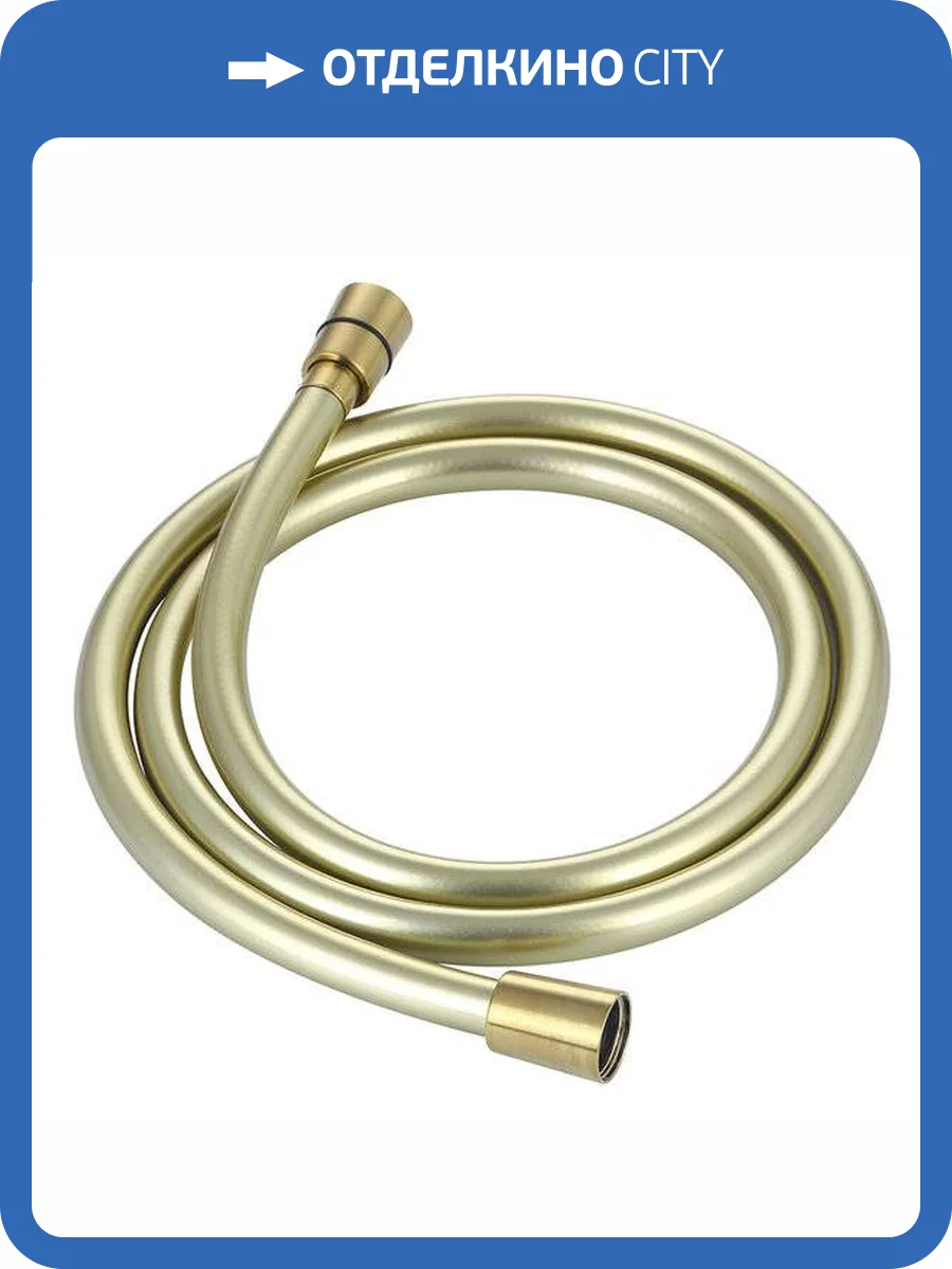 Душевой шланг AQUAme AQM1501BG золотой брашированный фото 2