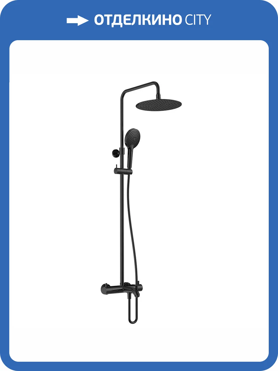 Душевая стойка AQUAme AQM8008MB черная матовая, с термостатом, с изливом, с лейкой, диаметр 250 мм, высота 1100-1500 мм фото 3