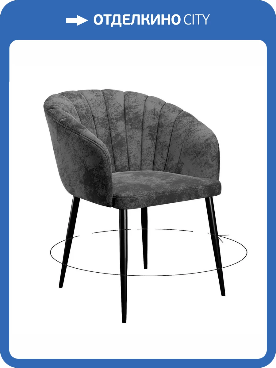 Стул Дик DikLine 442 00-00073887 M14 серый, ножки черные, поворотный фото 2