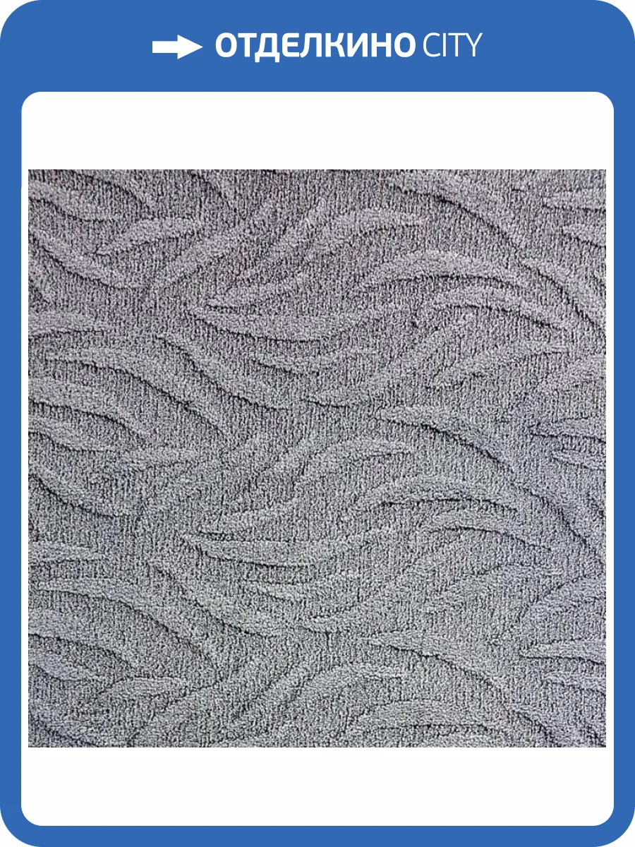 Ковролин Нева Тафт Опера 915 (рулон: 4x30=120 м2) фото 2