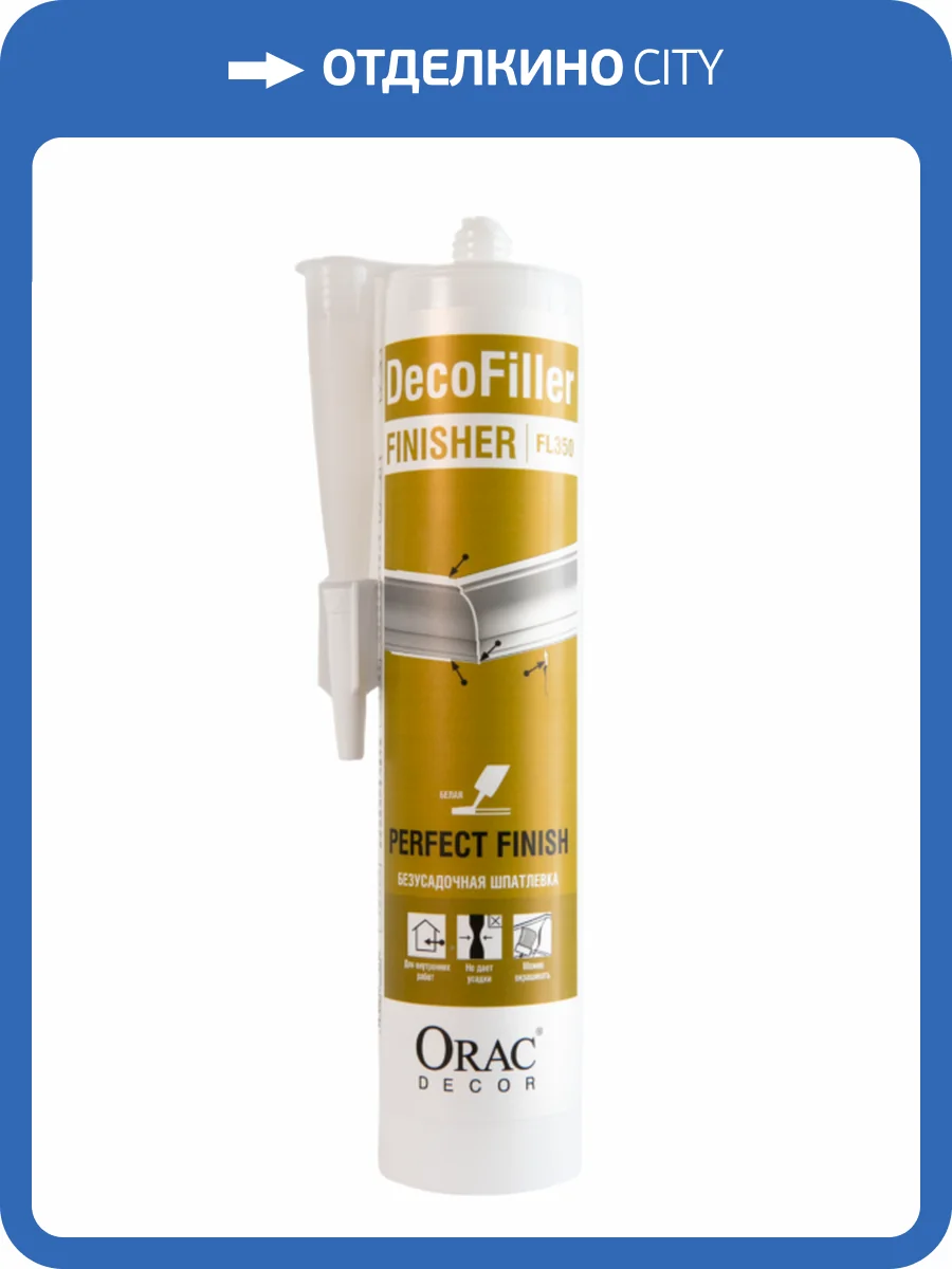 Шпатлевка Orac Decor DecoFiller FL350 310 мл фото 2
