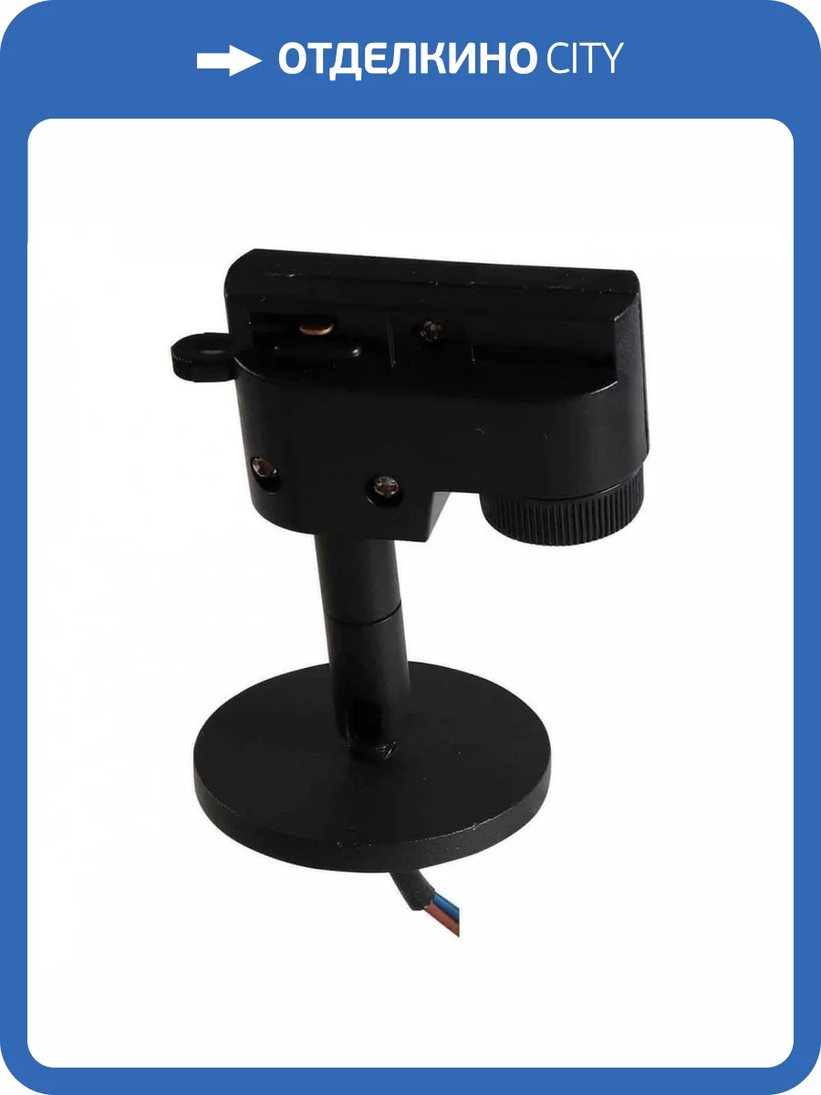 Адаптер для шинопровода Lightstar Asta Black 592057 фото 5