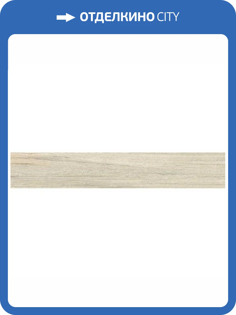 Керамогранит Grasaro Brooklyn G-561/MR Бежевый 20x120 фото 2