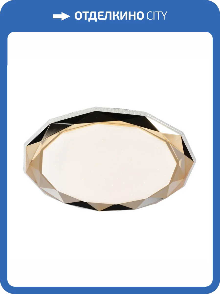 Потолочный светодиодный светильник Profit Light 2128/450 WH+GD фото 4