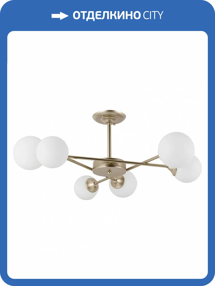 Люстра на штанге Arte Lamp Marco A2703PL-6SG фото 3