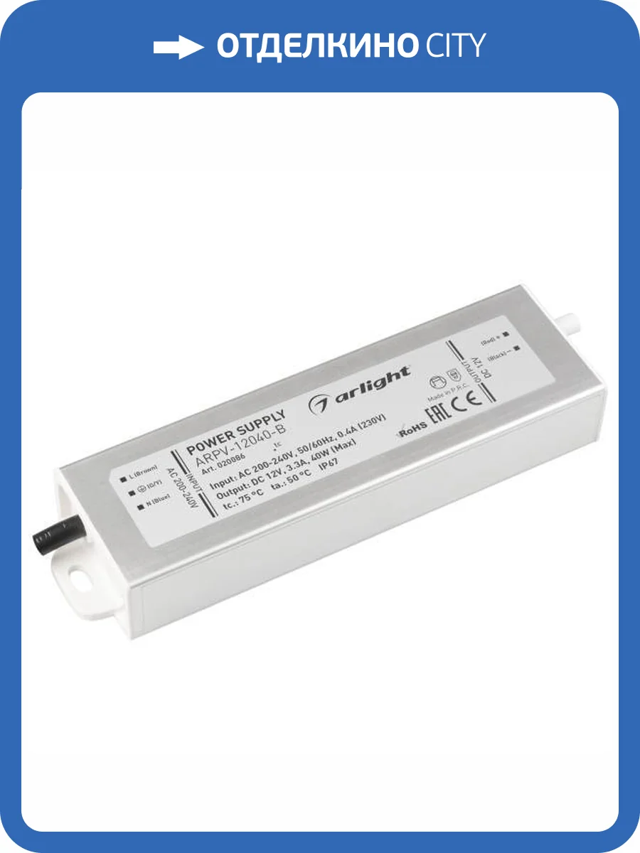 Блок питания Arlight 20086 фото 6