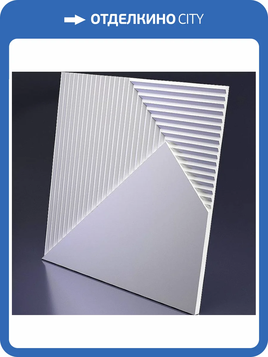 Гипсовая 3D панель Artpole Fields 4 D-0008-4 600x600 мм фото 7