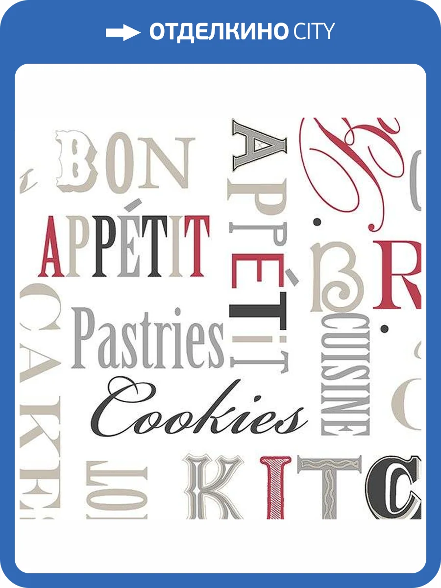 Обои бумажные Aura Kitchen Story III FK34413 фото 2