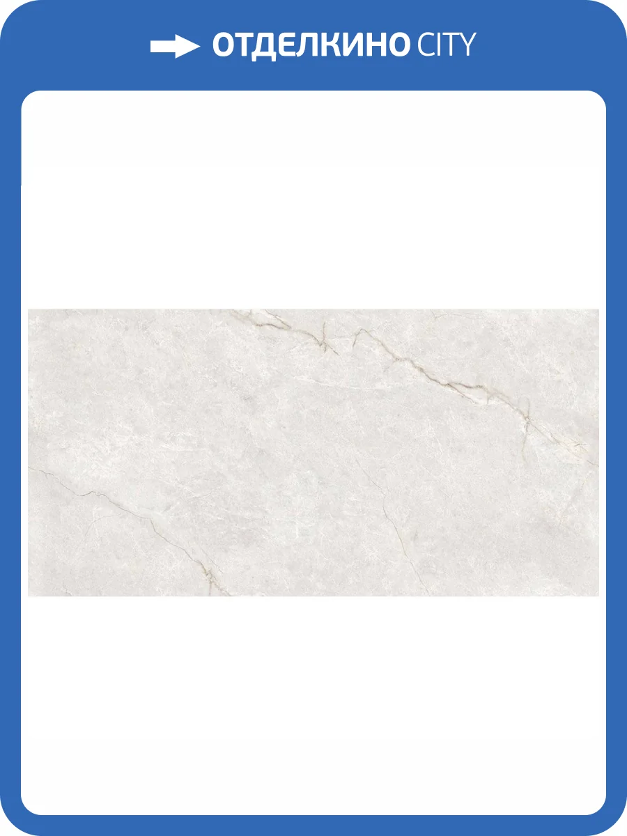 Керамогранит Ocean ceramic OC0000215 Infinity Venetian Blanco 60x120 фото 5