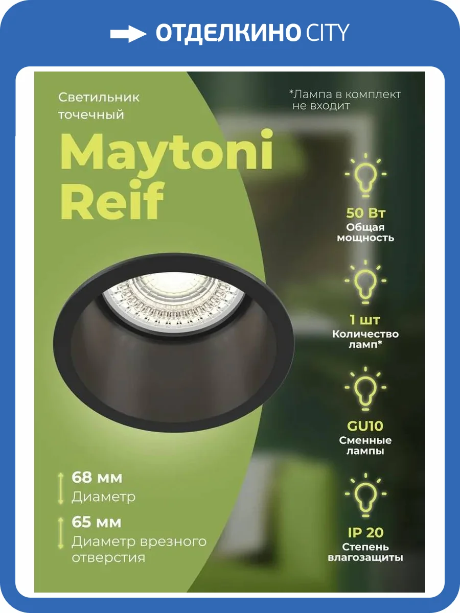 Встраиваемый светильник Technical Reif DL049-01B фото 5