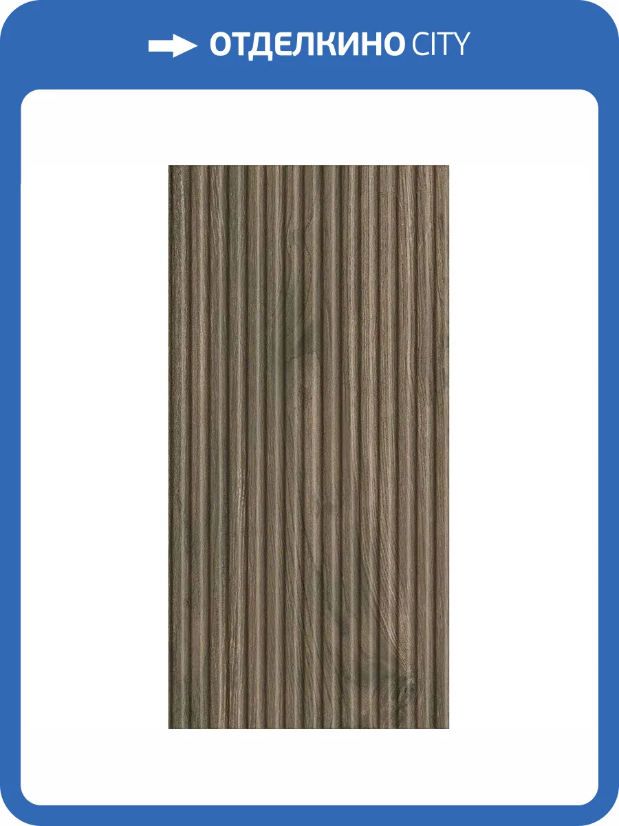 Керамическая плитка Paradyz Afternoon Brown A Struktura Rekt 29.8x59.8 фото 3